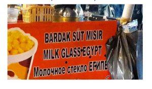 4- Küçücük bardak içi dolu mısır.. Hayır, süt bardak yazıyor ama bardak süt Mısır... Bol bol ısır.. :) 
