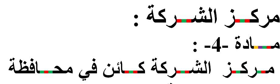 Arapça Çevirilerinizde ne kadar dikkatlisiniz?