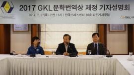 Çeviri Dünyasında Yeni Bir Ödül “Global Korean Literature Translation Award”