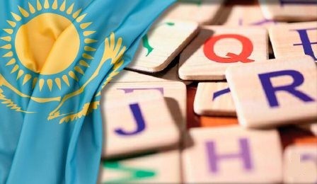 Kazakistan’ın Latin Harflerinden Oluşan Yeni Alfabesi